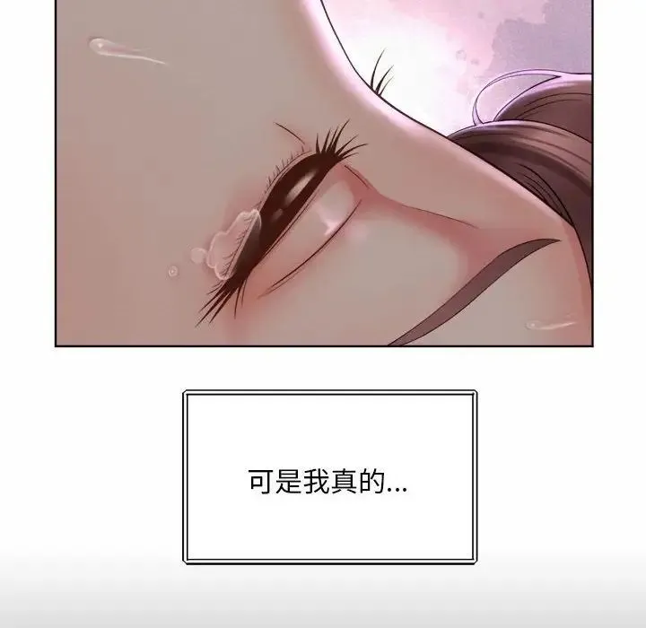 社内恋爱 第5话 第88页
