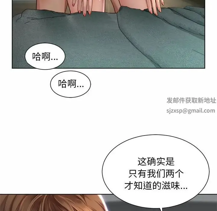 社内恋爱 第5话 第22页