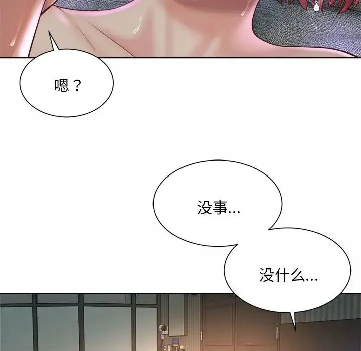 社内恋爱 第5话 第107页