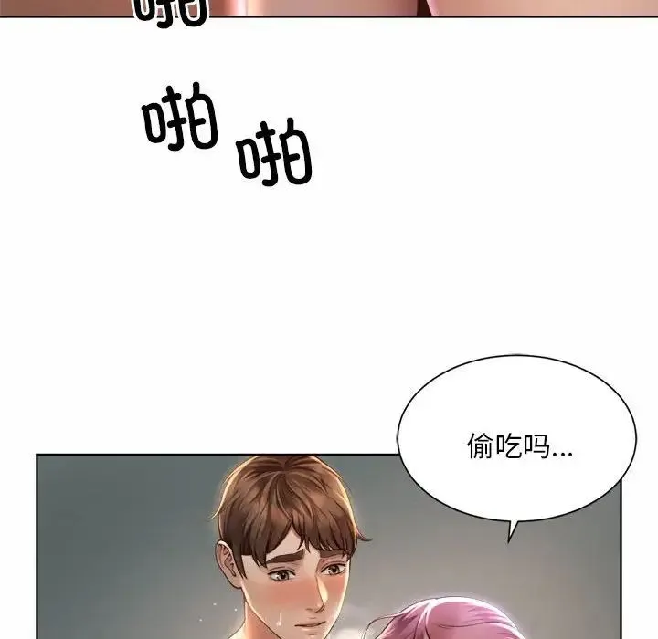 社内恋爱 第5话 第20页