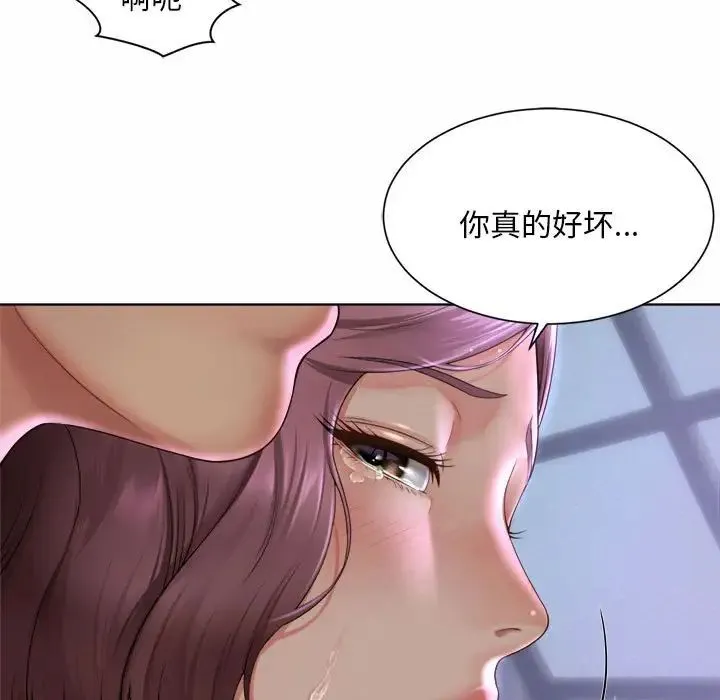 社内恋爱 第5话 第55页