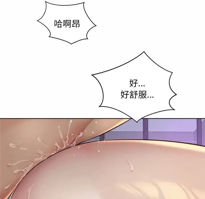 社内恋爱 第5话 第121页