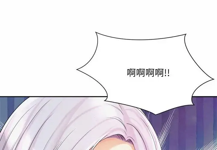 社内恋爱 第15話 第1页