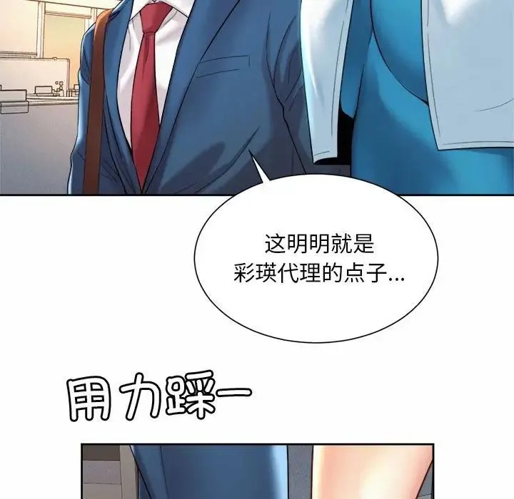 社内恋爱 第15話 第63页