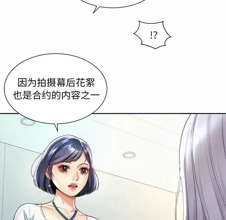 社内恋爱 第15話 第25页