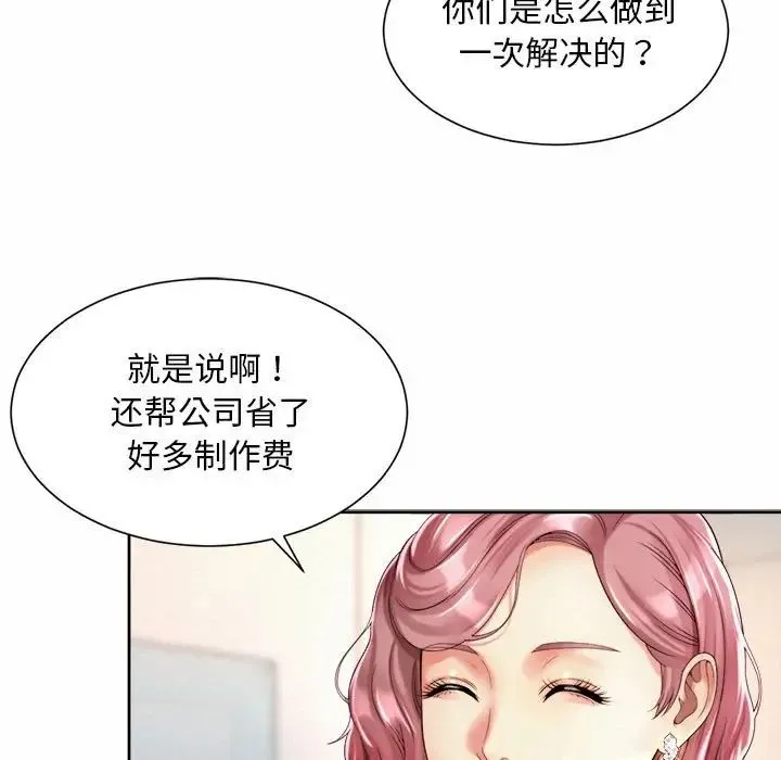 社内恋爱 第15話 第59页