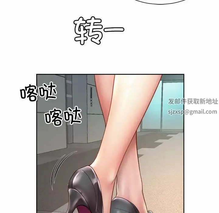 社内恋爱 第15話 第69页