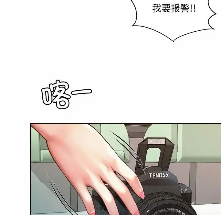 社内恋爱 第15話 第9页