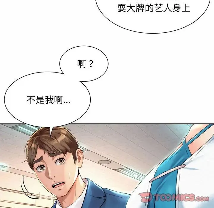 社内恋爱 第15話 第62页
