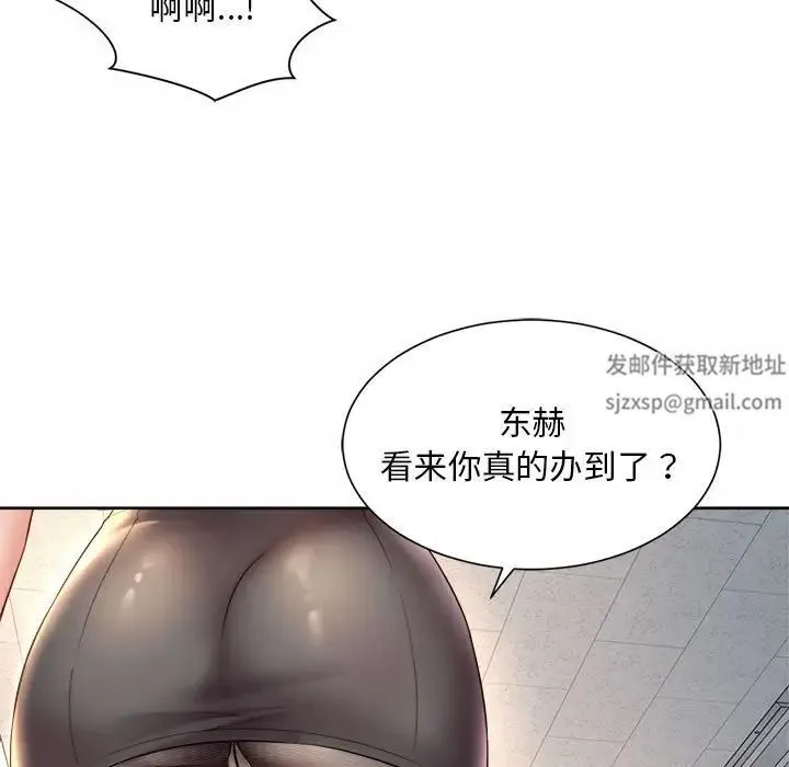 社内恋爱 第15話 第65页