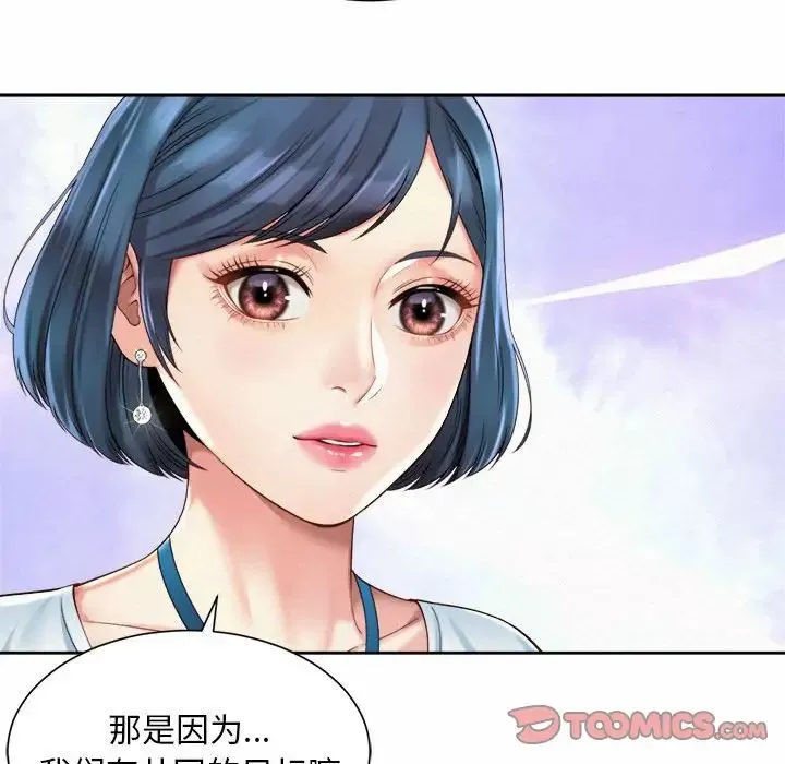 社内恋爱 第15話 第104页