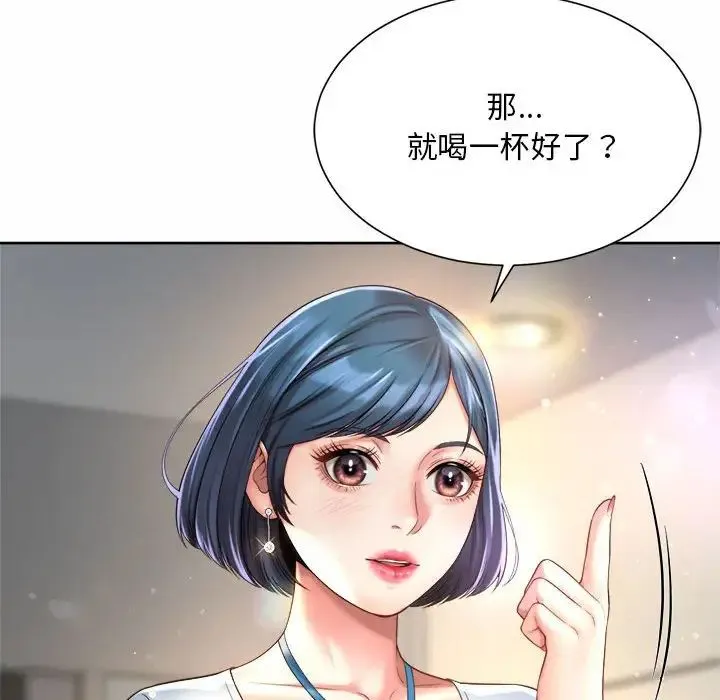 社内恋爱 第15話 第113页