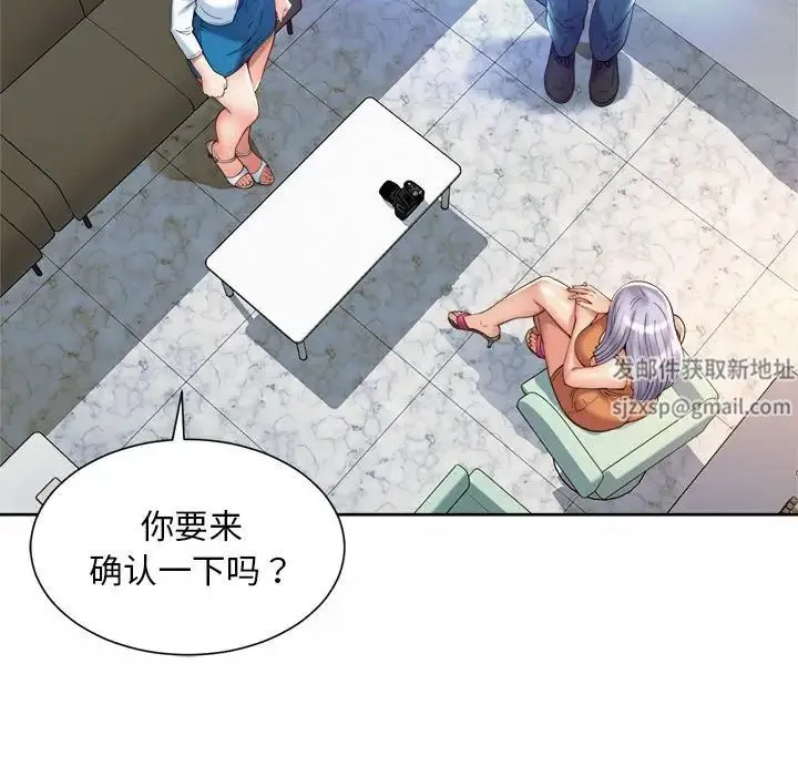 社内恋爱 第15話 第17页