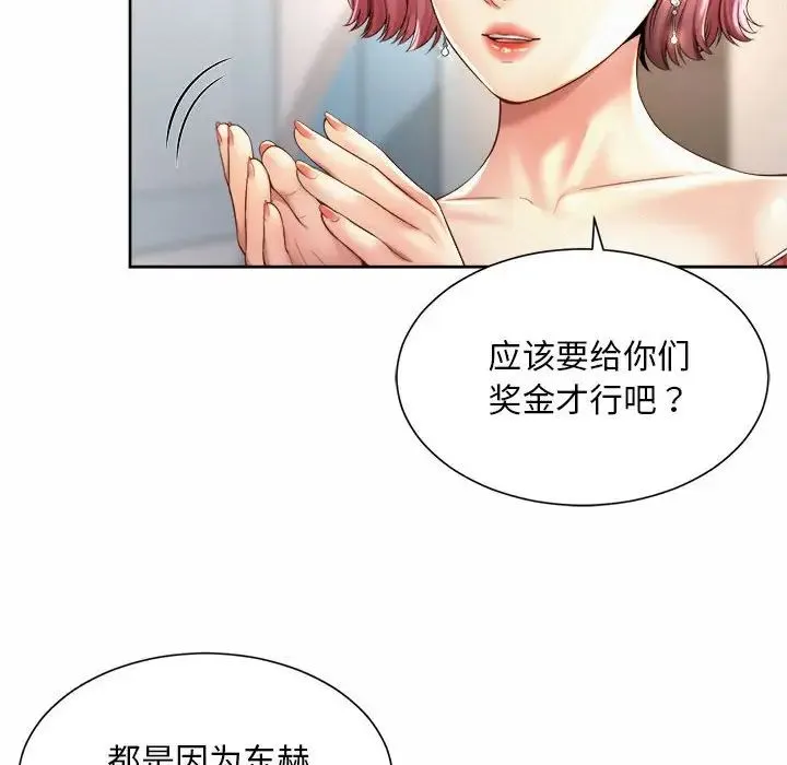 社内恋爱 第15話 第60页