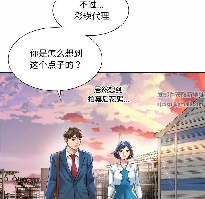社内恋爱 第15話 第40页