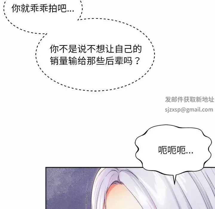 社内恋爱 第15話 第34页