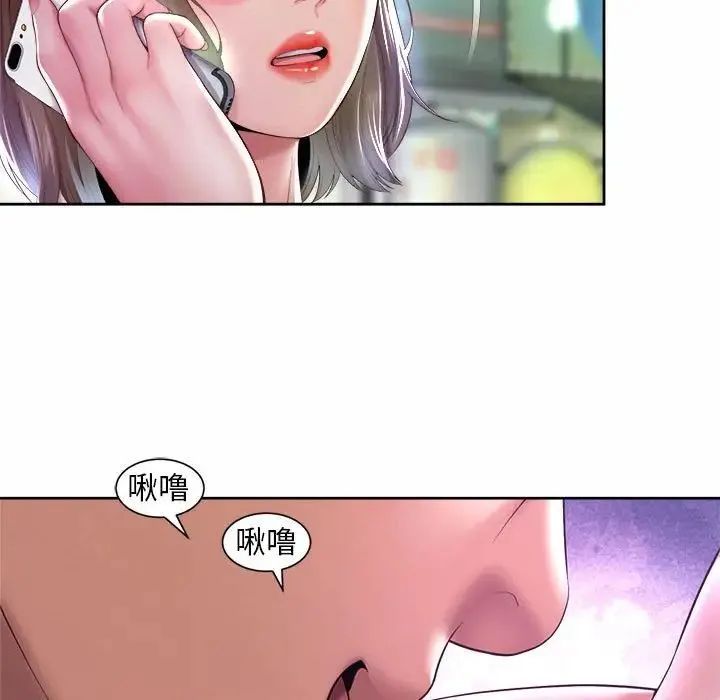 社内恋爱 第31話 第23页