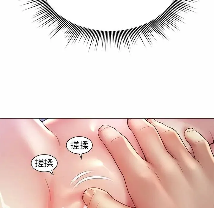 社内恋爱 第31話 第67页