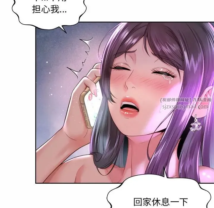 社内恋爱 第31話 第25页