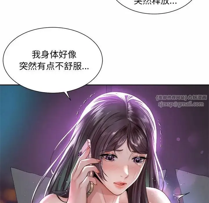 社内恋爱 第31話 第20页