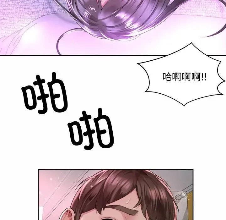 社内恋爱 第31話 第53页