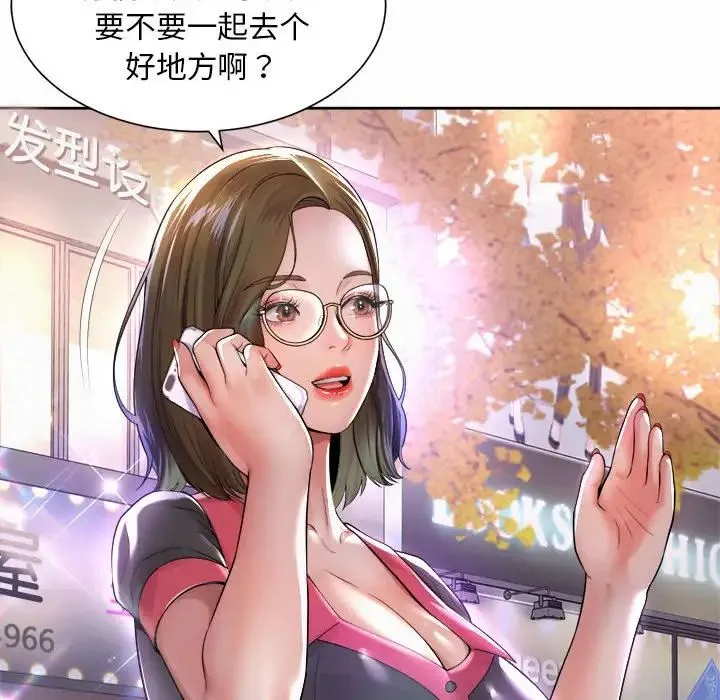 社内恋爱 第31話 第12页