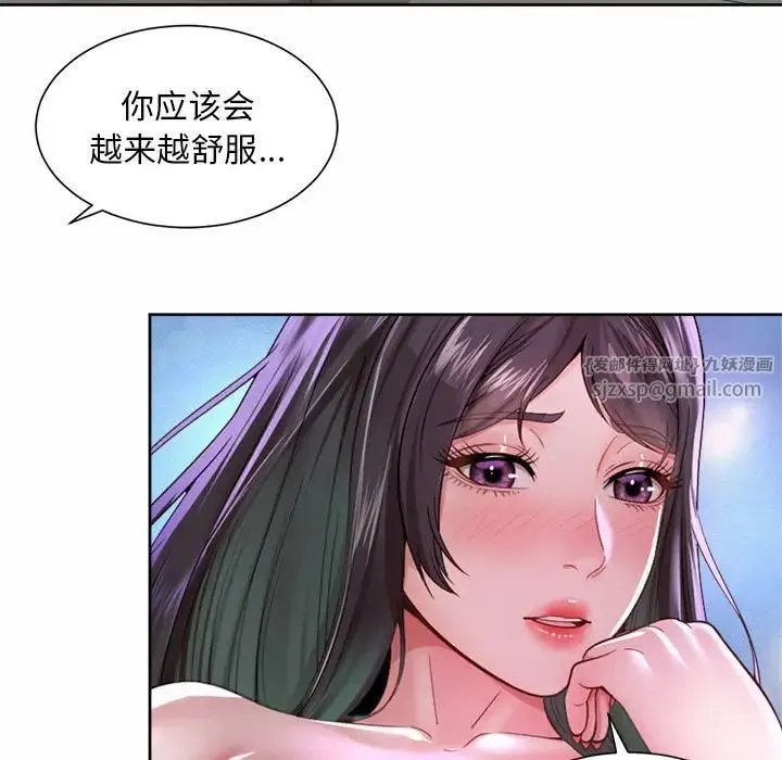 社内恋爱 第31話 第35页