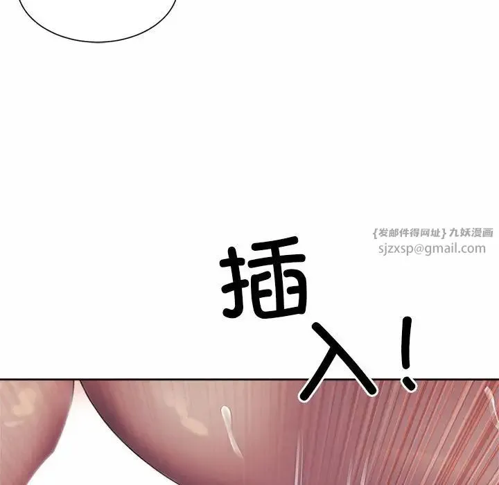 社内恋爱 第31話 第89页