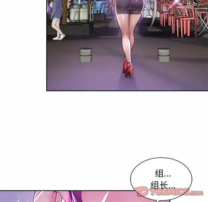 社内恋爱 第31話 第10页