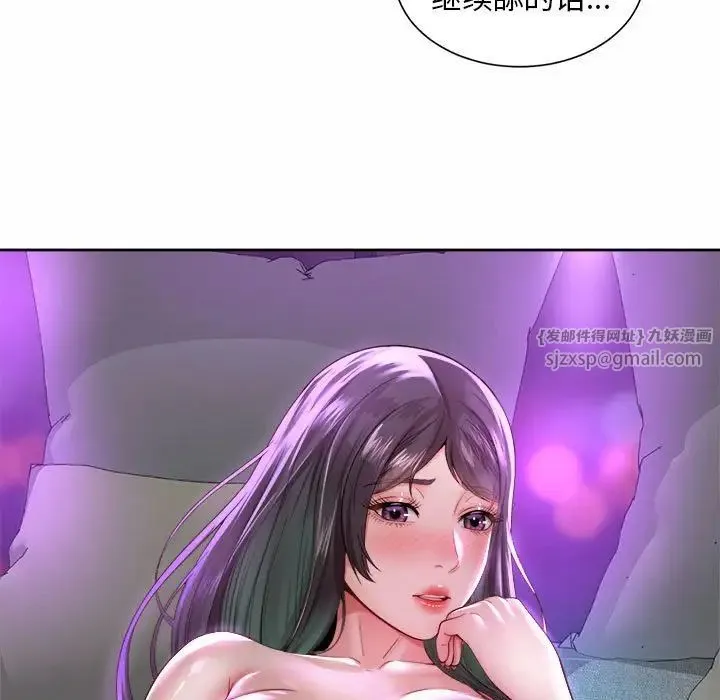 社内恋爱 第31話 第33页