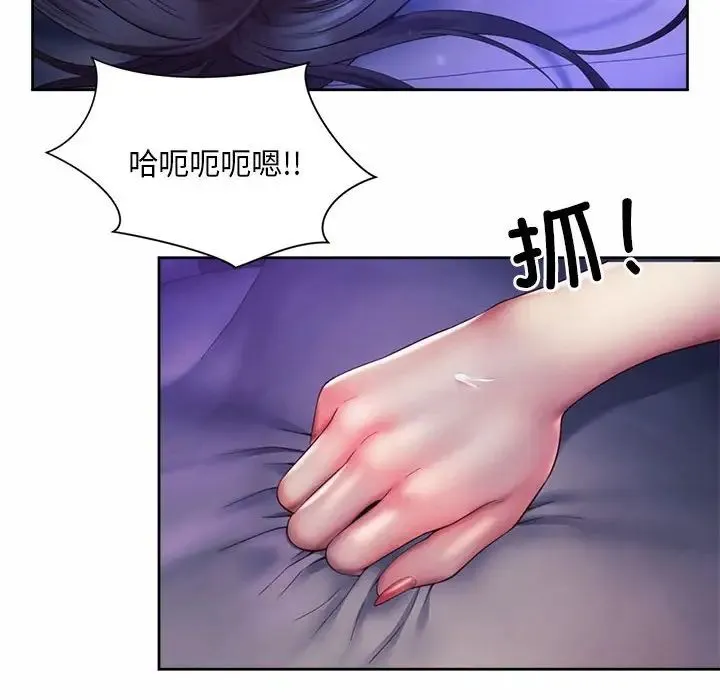 社内恋爱 第31話 第44页