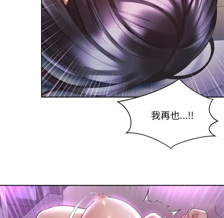 社内恋爱 第31話 第71页