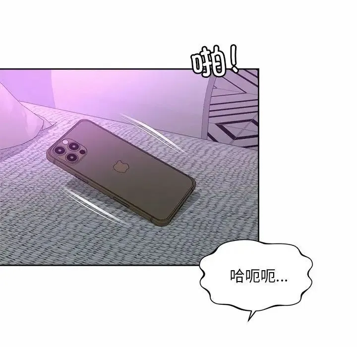 社内恋爱 第31話 第28页