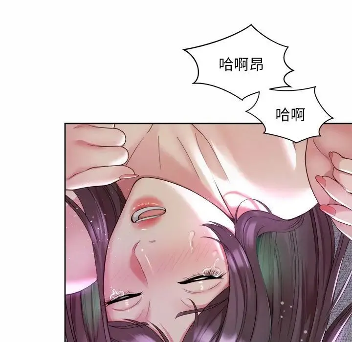 社内恋爱 第31話 第55页