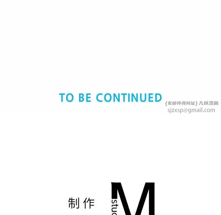 社内恋爱 第31話 第94页