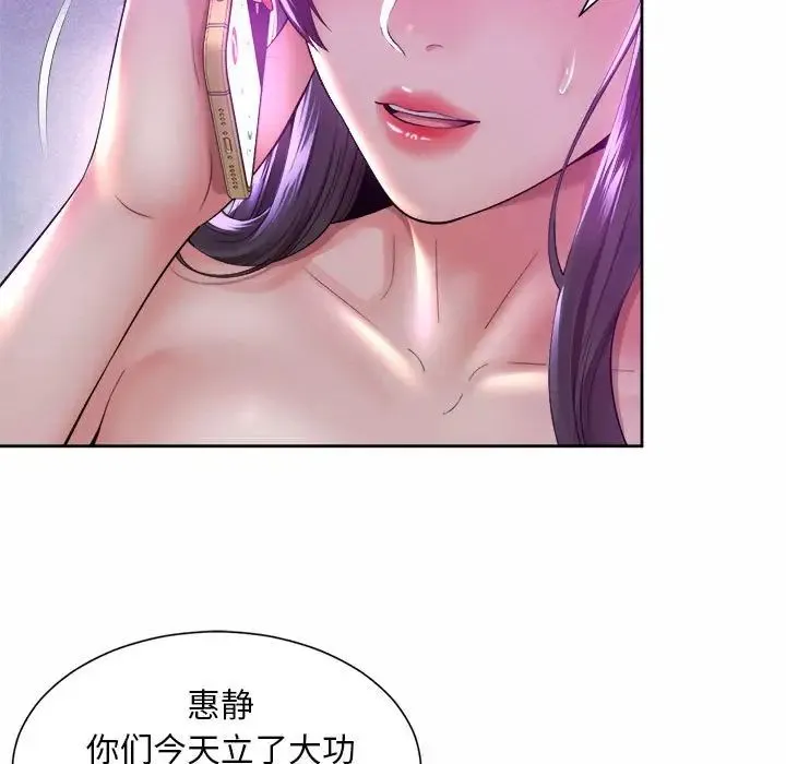 社内恋爱 第31話 第11页