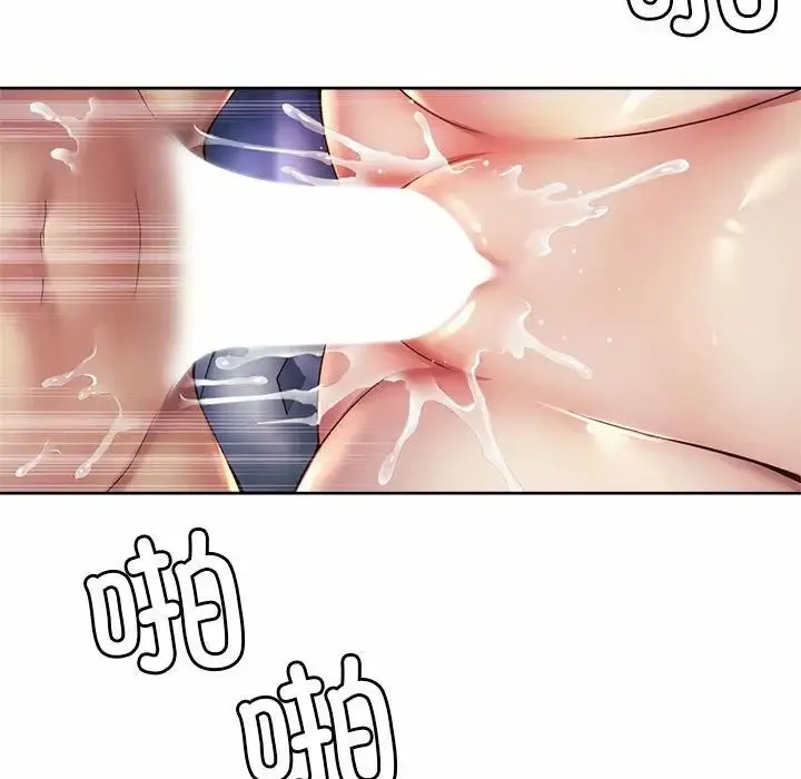 社内恋爱 第31話 第57页