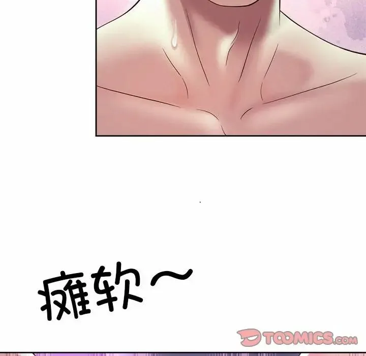 社内恋爱 第31話 第78页
