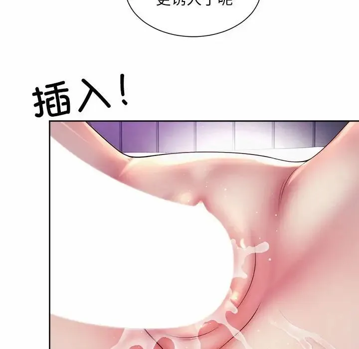 社内恋爱 第31話 第39页