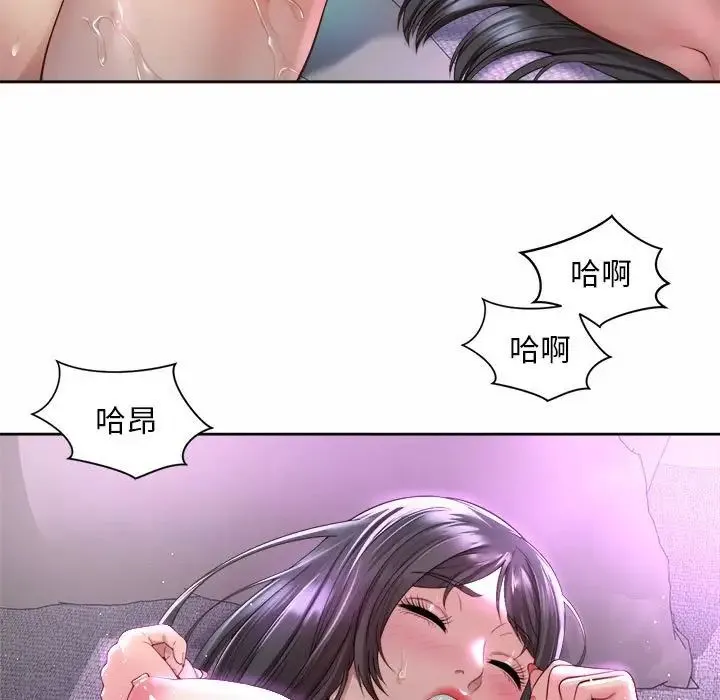社内恋爱 第31話 第59页