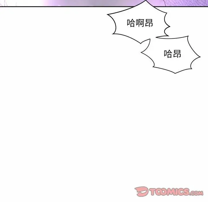 社内恋爱 第31話 第93页