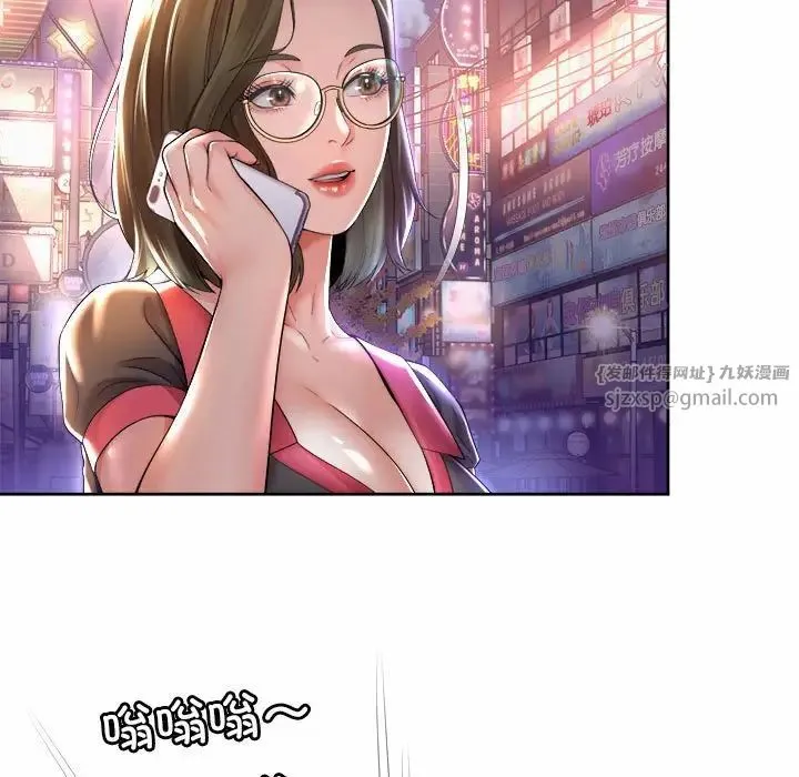 社内恋爱 第31話 第7页