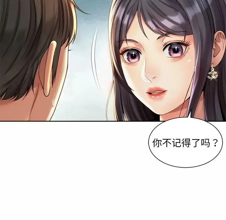 社内恋爱 第23話 第23页