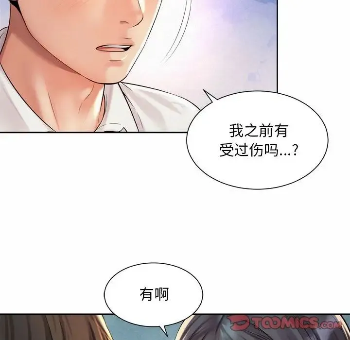 社内恋爱 第23話 第22页
