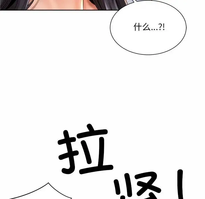 社内恋爱 第23話 第67页