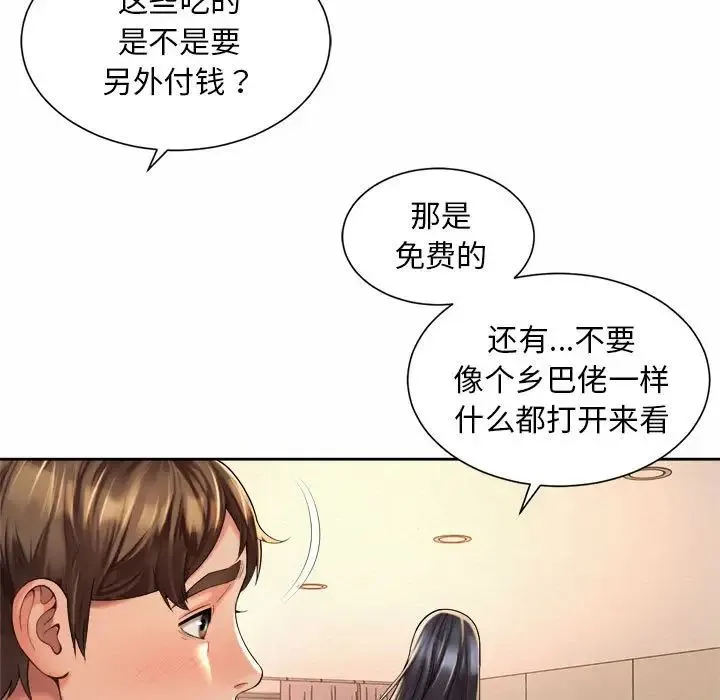 社内恋爱 第23話 第5页
