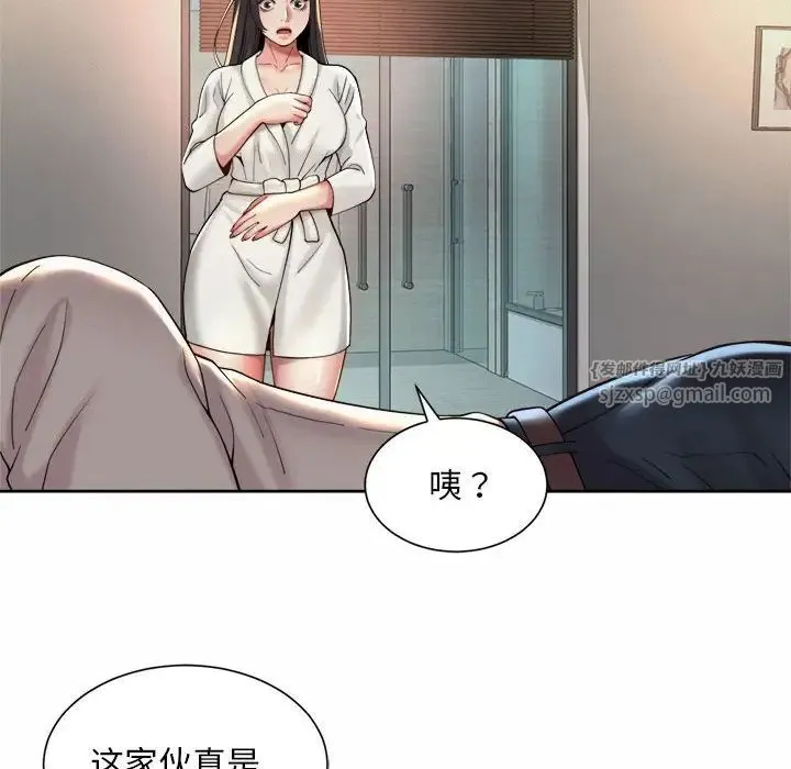 社内恋爱 第23話 第84页