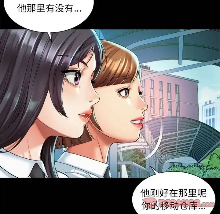 社内恋爱 第23話 第30页
