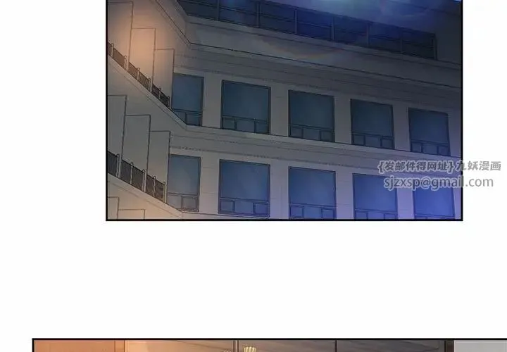 社内恋爱 第23話 第3页