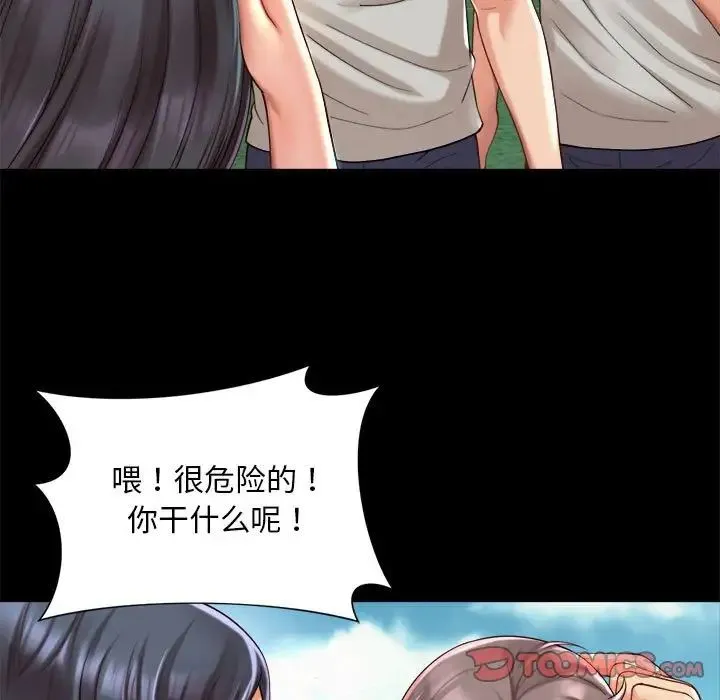 社内恋爱 第23話 第42页
